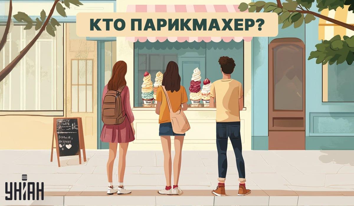 Einen Friseur in 5 Sekunden finden: ein schneller IQ-Test