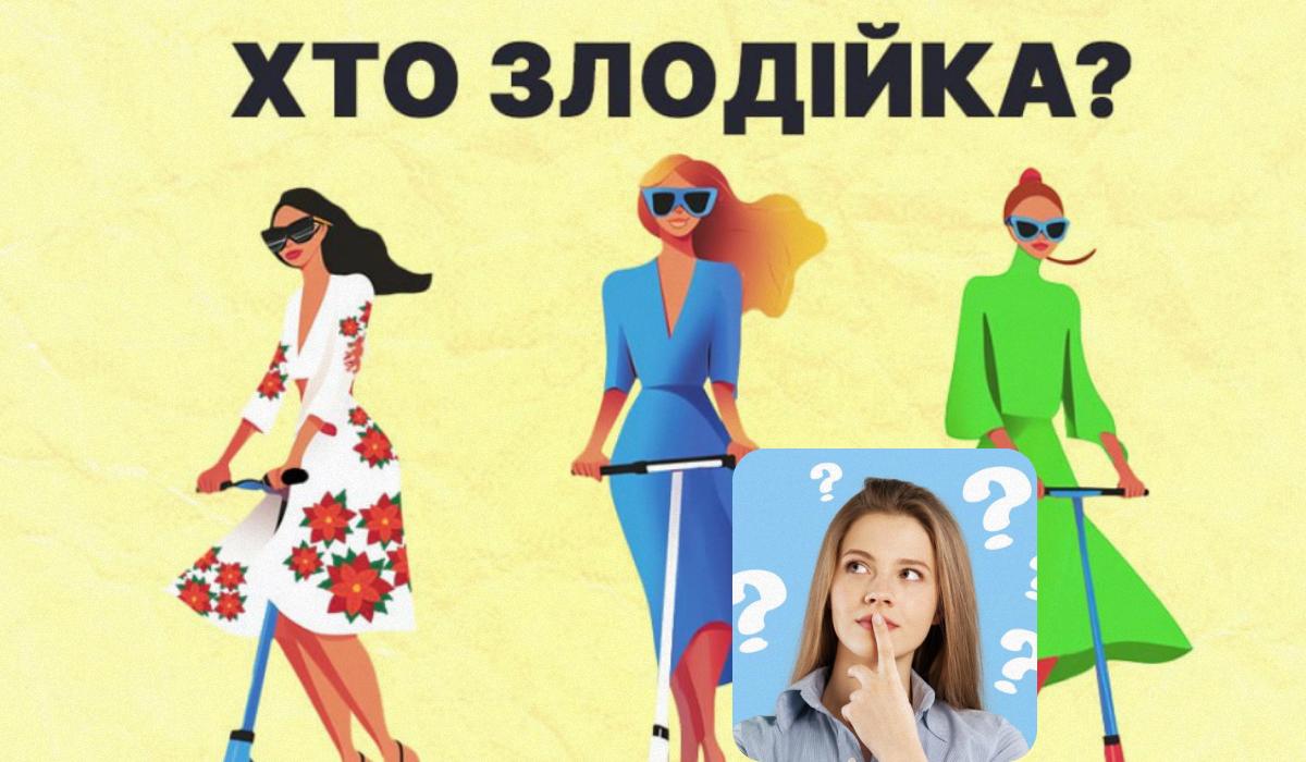 Welche der drei Frauen ist eine Diebin: ein einfacher IQ-Test