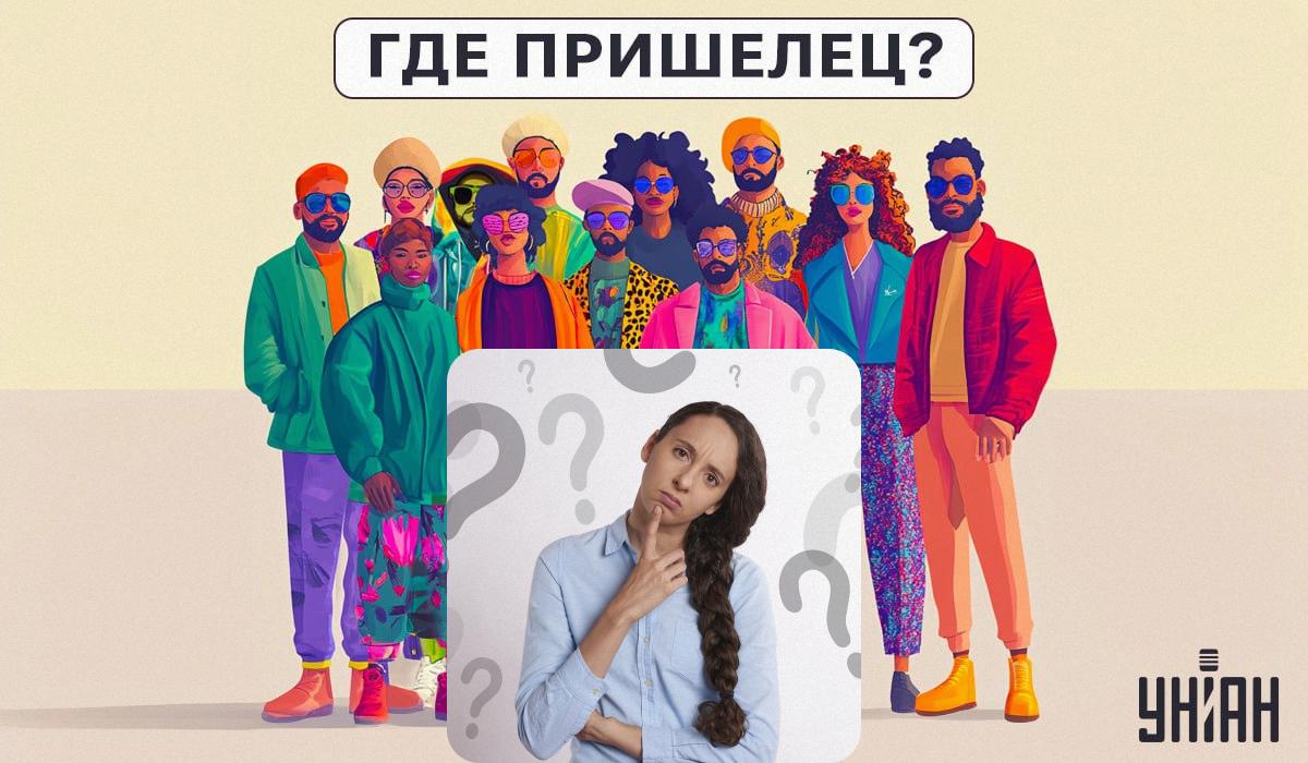 Wo ist der Außerirdische: ein einfacher Test, um deinen IQ in 5 Sekunden zu überprüfen